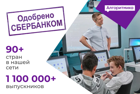 Алгоритмика
