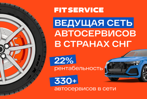 Fit Service