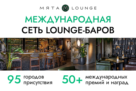 Мята