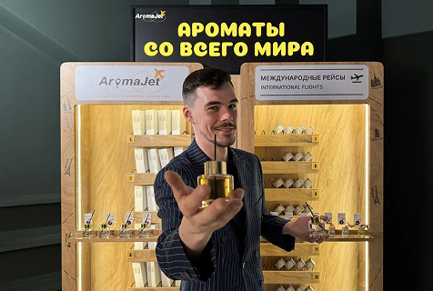 AromaJet