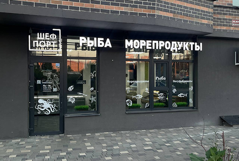 ШефПорт