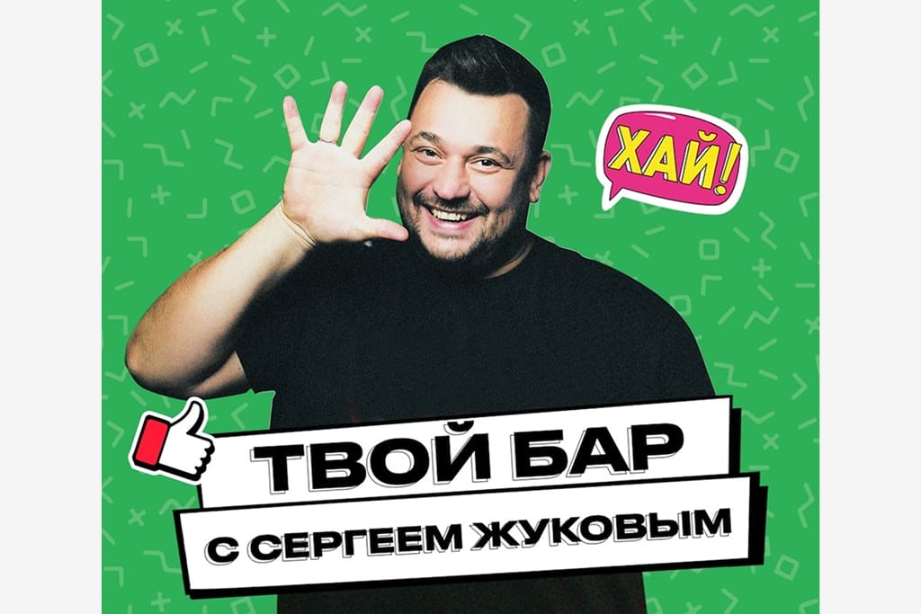 Руки Вверх бар