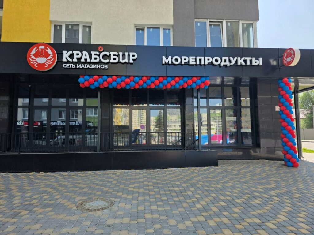 КРАБСБИР