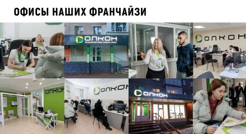 ОЛКОН