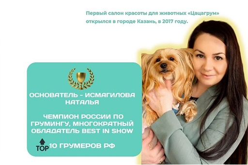 ЦАЦАГРУМ