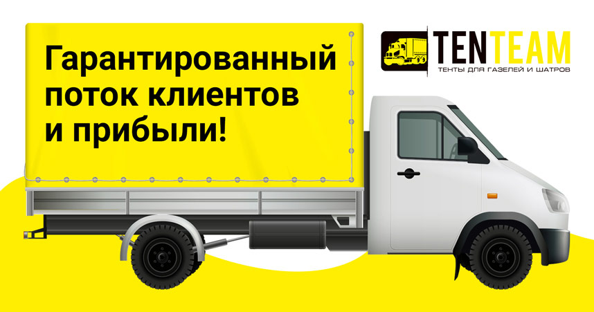 TenTeam