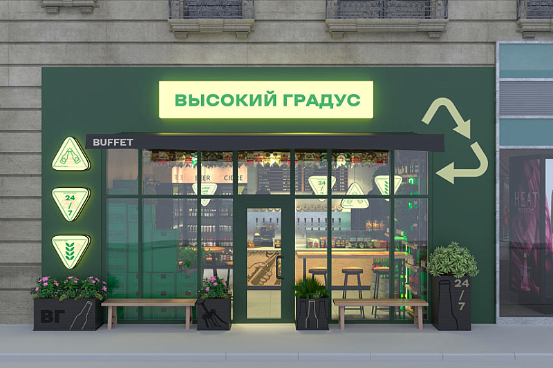 ВЫСОКИЙ ГРАДУС & FOOD 24/7