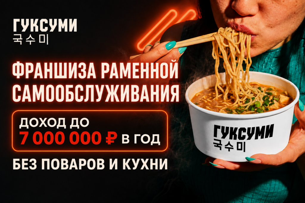 Гуксуми