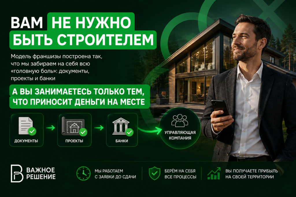 Важное решение