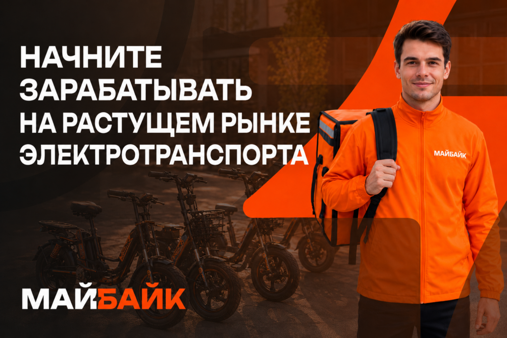Майбайк