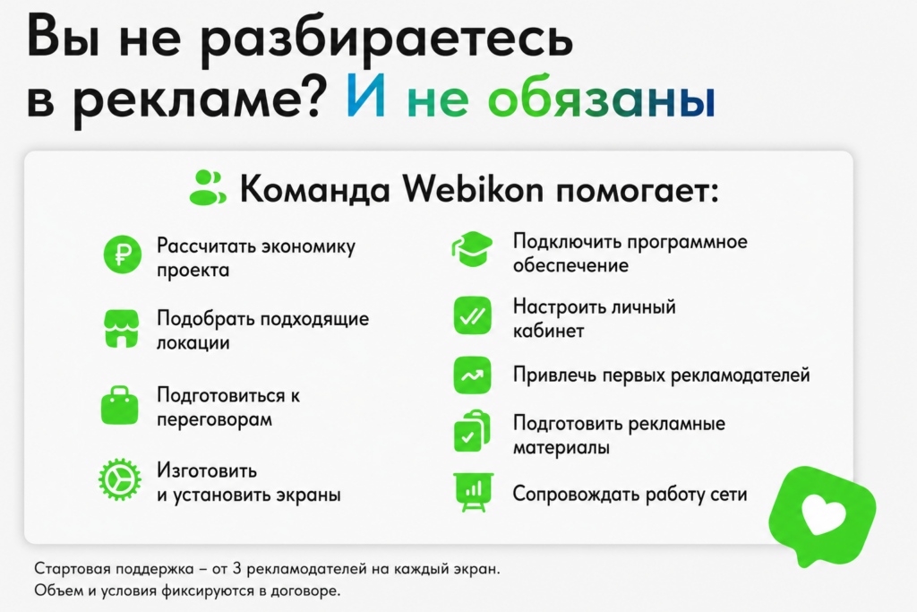 Вебикон