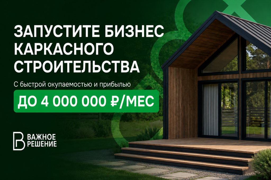 Важное решение
