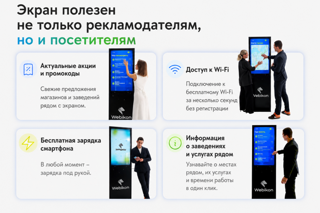 Вебикон
