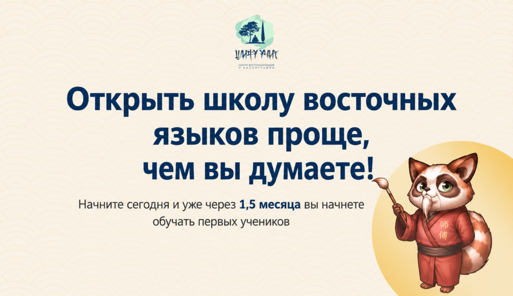 ШИФУ УЧИТ