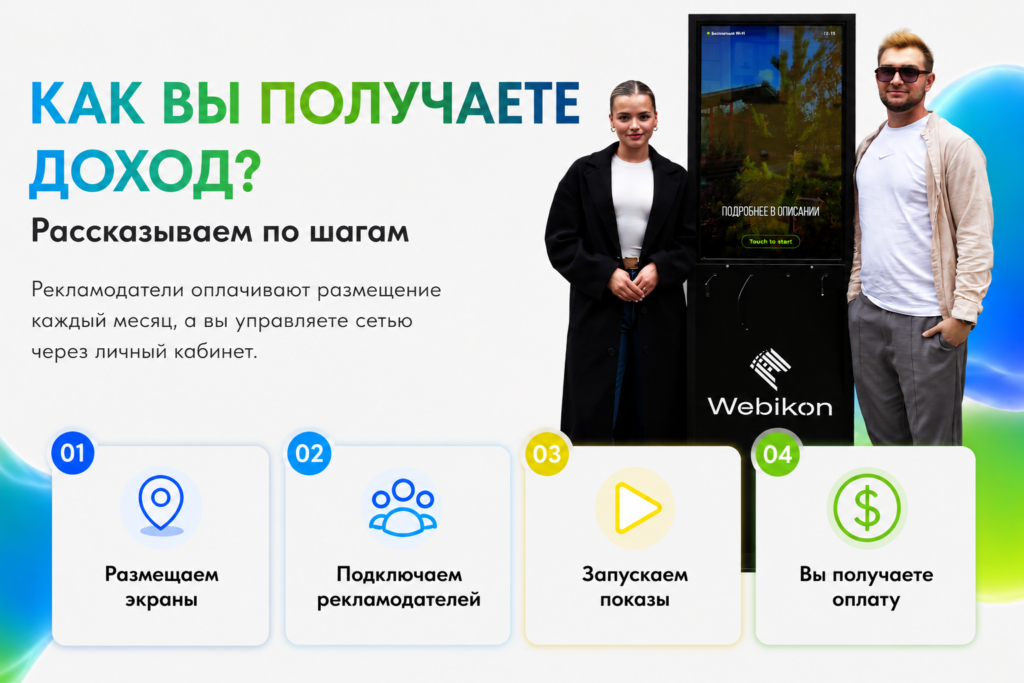 Вебикон
