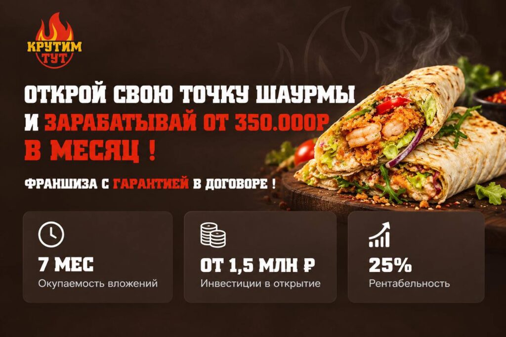 Крутим тут