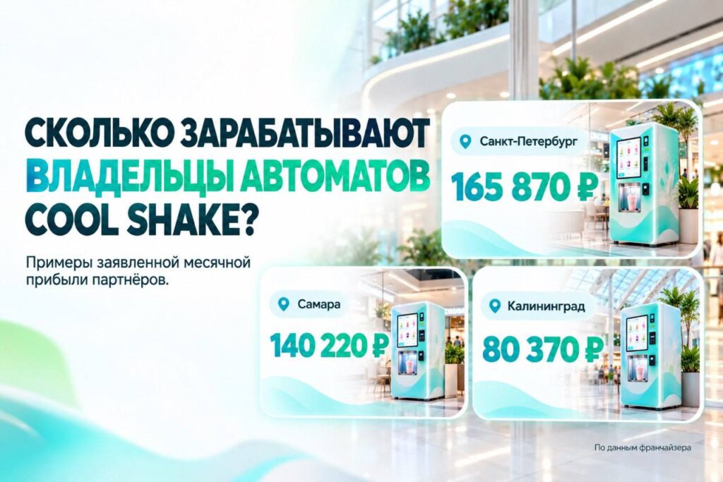 COOL SHAKE